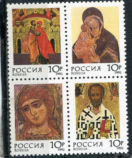 Россия 1992. Русская икона, квартблок