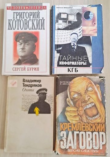 Книги на политическую тему