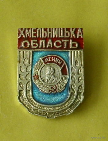 Хмельницкая область. Е-27.