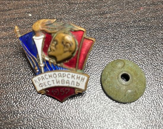 Знак. Красноярский фестиваль 1957. тяжелый