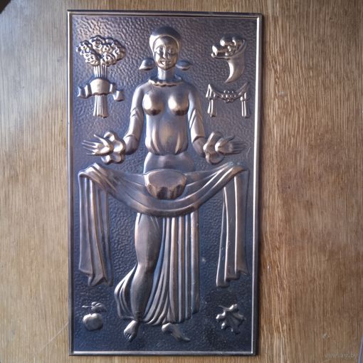 Панно-чеканка СССР  "Осень"