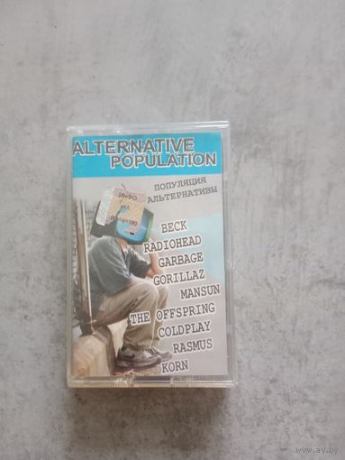Аудио кассета Alternative Population