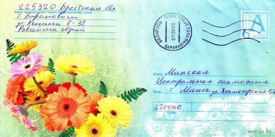 2004. Конверт, прошедший почту "Герберы с папоротником"