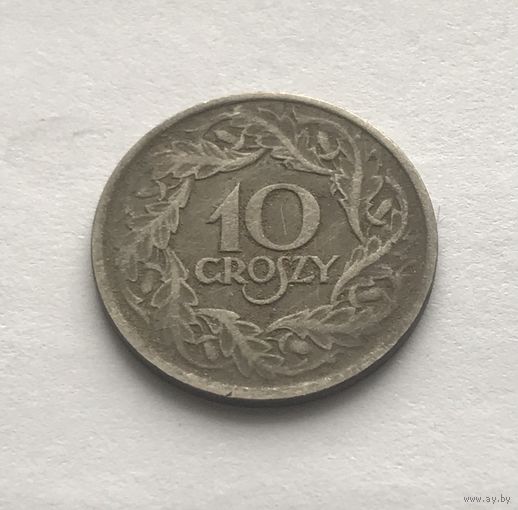 10 грошей 1923 Польша