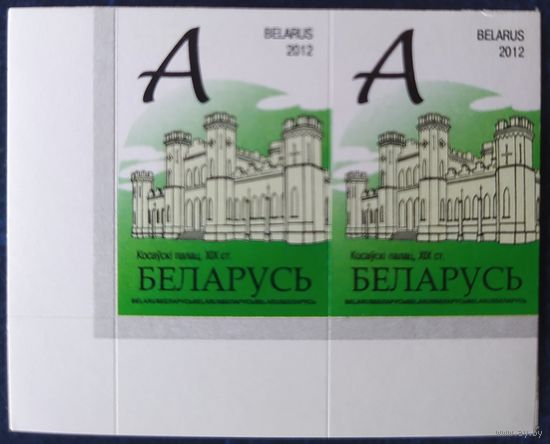 Беларусь 2012 14 стандарт Пара (A) , глянцевая .