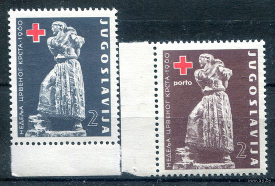 Югославия - 1960г. - Красный Крест - 2 марки - полная серия, MNH [Mi Zw 24, ZwP 20]. Без МЦ!