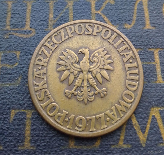 5 злотых 1977 Польша #05