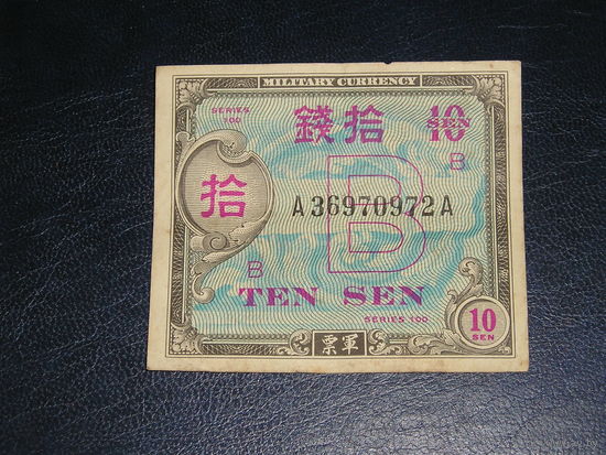 США, Оккупация Японии 10 Сен 1945