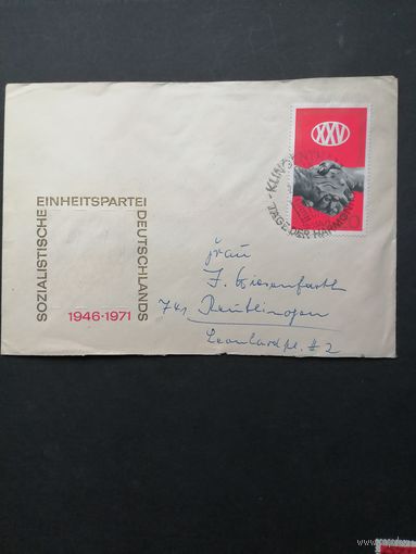 ГДР 1971 КПД с маркой "25 лет Социалистической единой партии Германии (SED)" (спецгашение) Mi.1667 каталог 0.70 евро