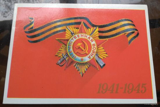 1985 год В.Александров