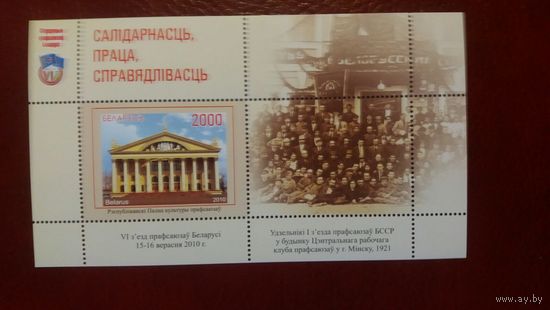 РБ 2010 бл  6 сьезд  профс.  К