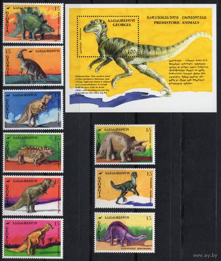 Грузия 1995. Доисторическая Фауна. Динозавры. 9 марок+блок (19)