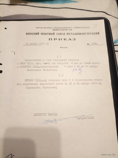 Документ БССР\2