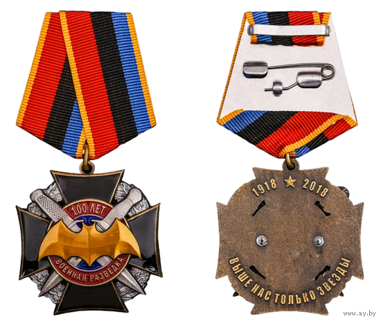 Орден 100 лет Военной разведки на колодке