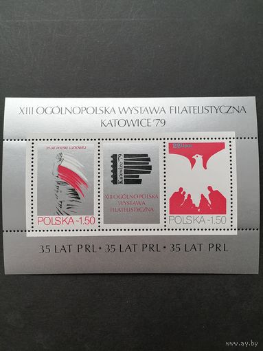 Польша 1979 Блок Mi.77 с 2 марками и купоном "XIII Все польская филателистическая выставка к 35-летию Польской Народной Республики " (чистый**) марки Mi.2640-2641 каталог 0.60 евро