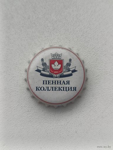 Пивные крышки - пробки