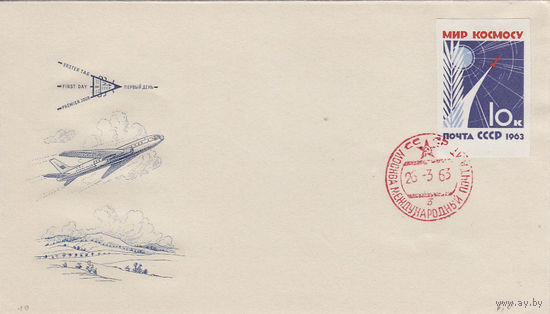 КПД. Мир космосу. СССР. 1963. 1 марка б/з.