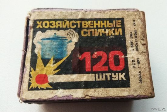 Пустой коробок от спичек. СССР.