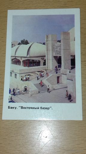 Календарик 1988 БАКУ Восточный базар