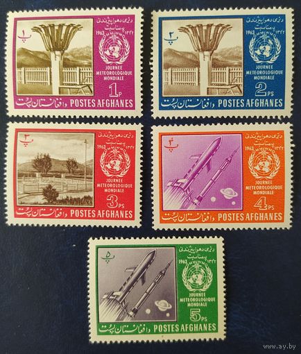 Афганистан 1962 Метеорология 5 из 11.
