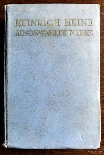 ГЕНРИХ ГЕЙНЕ, Избранные произведения, 1940