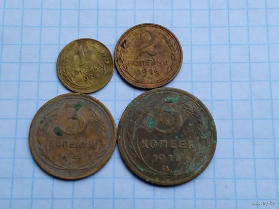 Монеты СССР 1926 , 4 штуки .
