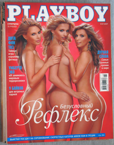 Журнал Playboy  номер 5 2007
