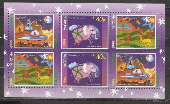 ФФ3 Украина 1999 Космос