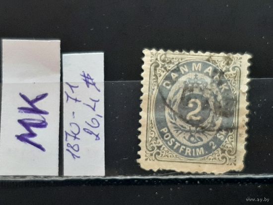 ДАНИЯ 1870г. Гаш.