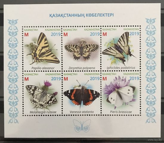 2019 Насекомые - Бабочки