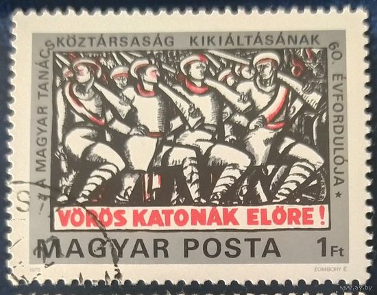 Венгрия 1979