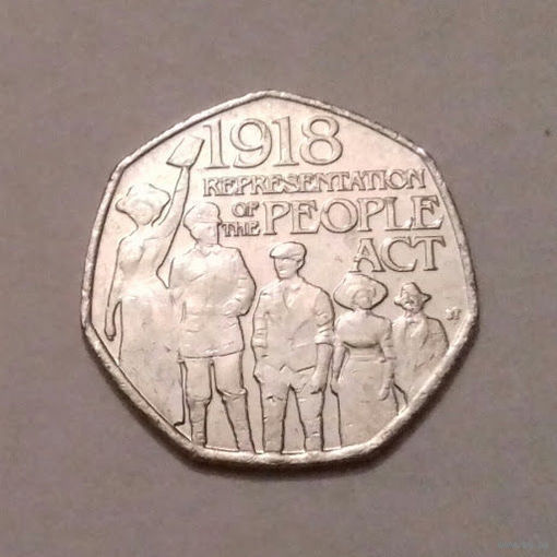 50 пенсов, Великобритания 2018 г., 100 лет чему-то там