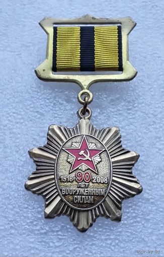 90 лет Вооруженным Силам 1918-2008. Тяжелый металл. (2)