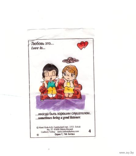 Вкладыш Love is ... номер 4 серия 7. Возможен обмен