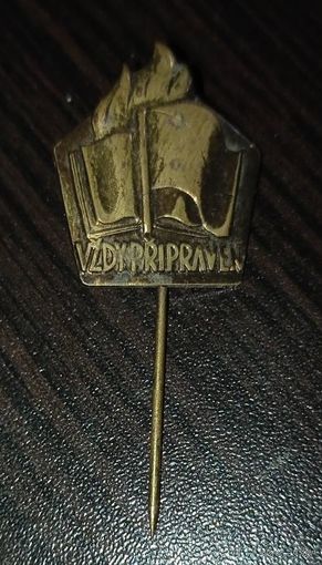 Всегда готов. Чехословакия. Тяжёлый металл. Игла.