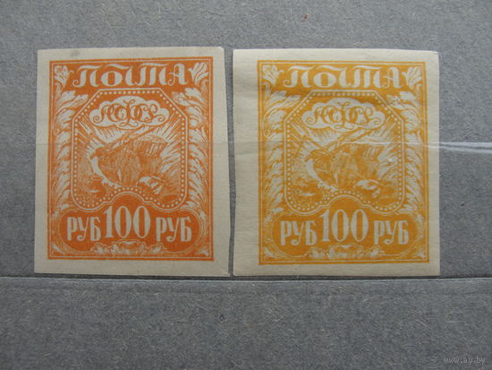 Продажа коллекции с 1 рубля! Почтовые марки РСФСР 1921г. Разная бумага.