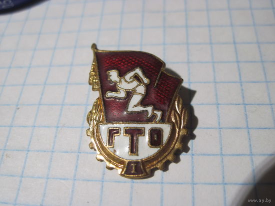 Знак тяжелый ГТО с рубля!