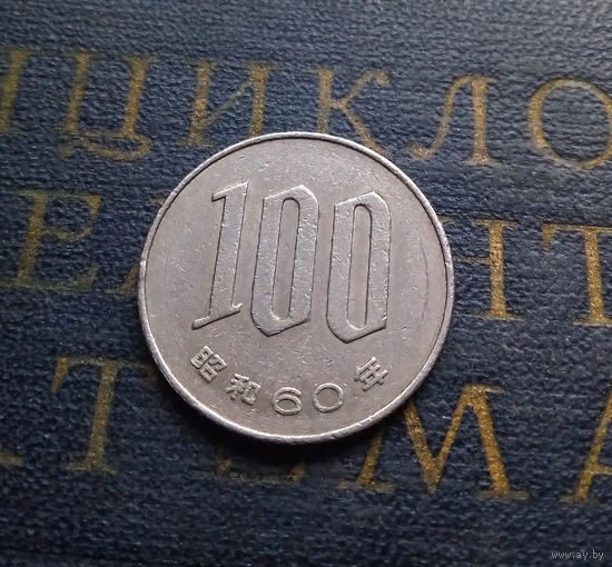 100 йен 1985 Япония #01