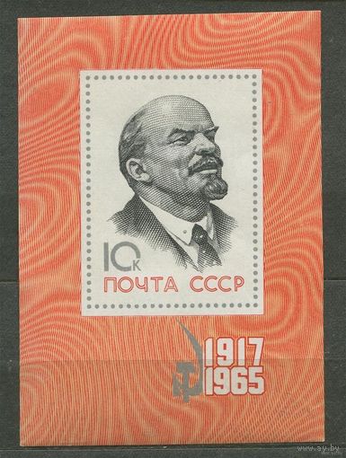 Ленин. 1965. Самостоятельный блок. Чистый