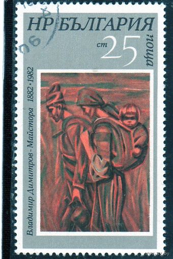 Болгария.Ми-3078.Косьба. Серия: 100 лет со дня рождения Владимира Димитрова.1982.