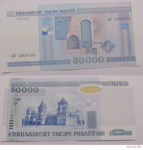 50000 рублей 2000 нН UNC