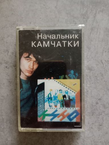 Аудио кассета группа Кино начальник Камчатки