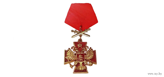 Знак под орден России За заслуги перед отечеством 4 степени с мечами реплика