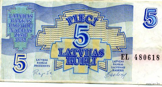 Банкнота 5 рублей Латвия 1992