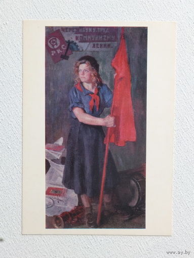 Касаткин пионерка  живопись   10х15 см