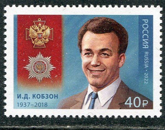 Россия 2022. И.Кобзон