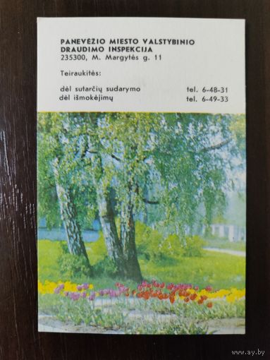 Календарик Прибалтика