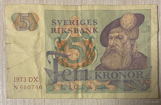 Банкнота 5 крон. 1973 год, Швеция.