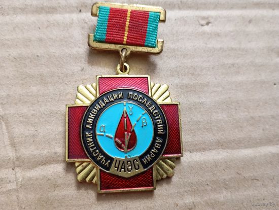 Ликвидатор ЧАЭС