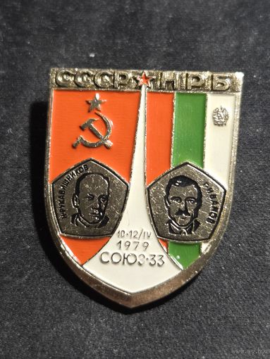 СССР-НРБ Союз Т-11 Салют-7 Интеркосмос Ач-91